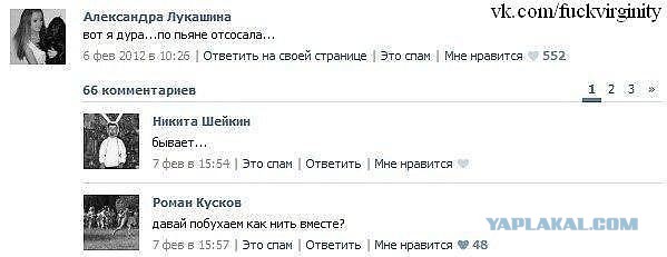 Смешные комментарии из социальных сетей 06.04.14