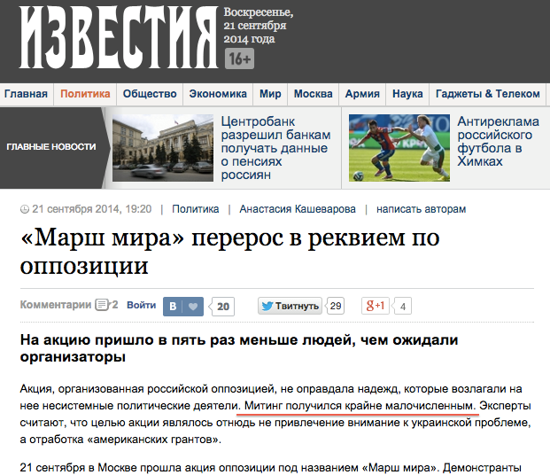 Прямая трансляция марша мира!
