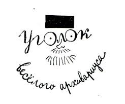 Байки из истории