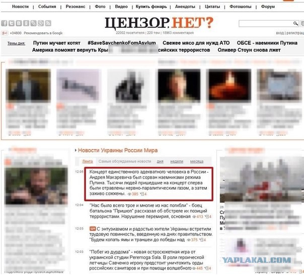 Их начали бить на улицах