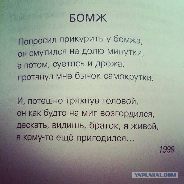 Я и бомж.