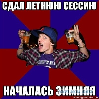 Кто не учился, тот не поймет