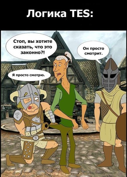 Скайрим - help!