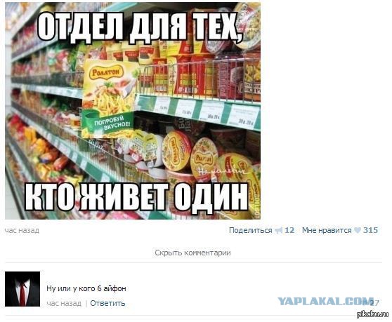 Лапшичная преисподняя