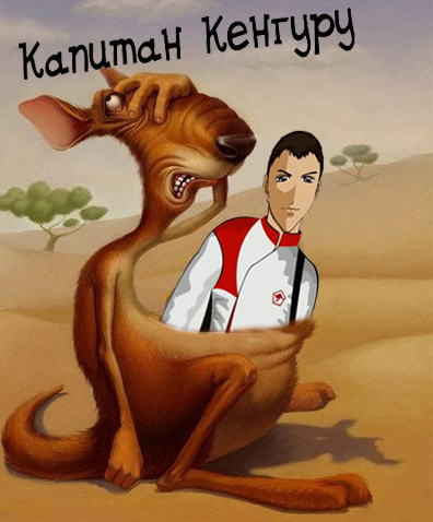 Посвящение Коале