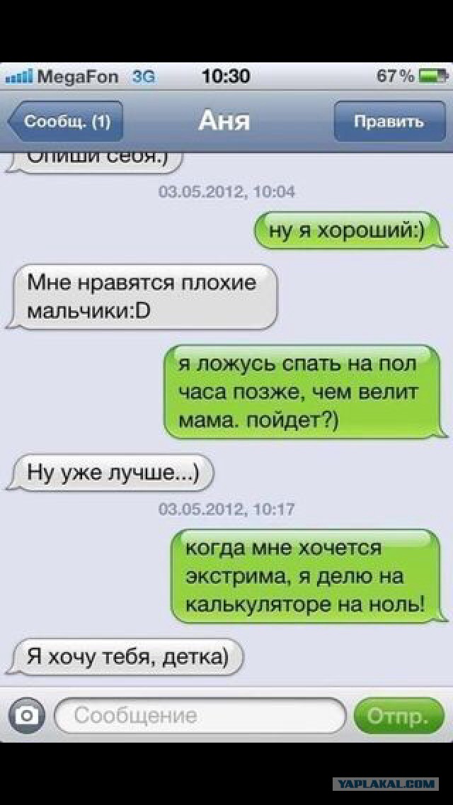 Смешные комментарии 18.01.2015