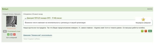 Погиб Евгений Ищенко. Мэр Первомайска.