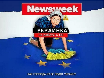 Народное творчество про Украину