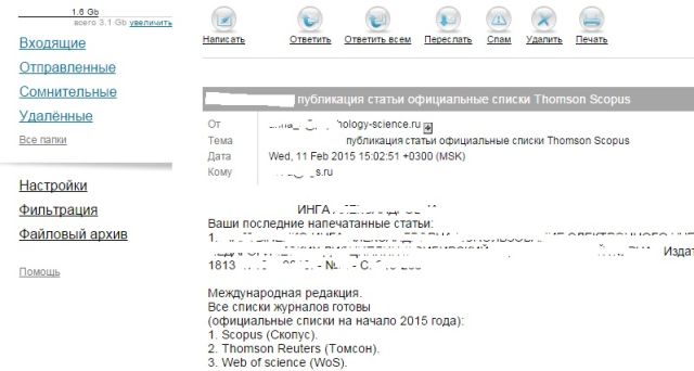 Валентинка 2