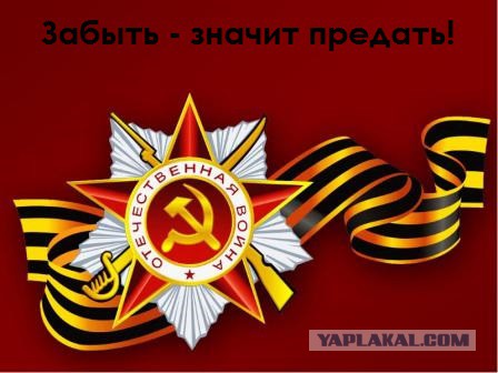 Снять Георгиевскую ленточку