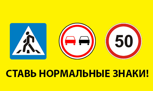 В Тюмени придумали новый дорожный знак!