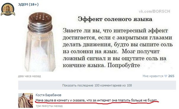 Необъяснимо, но факт!