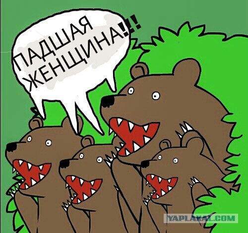 Спалилась по неосторожности