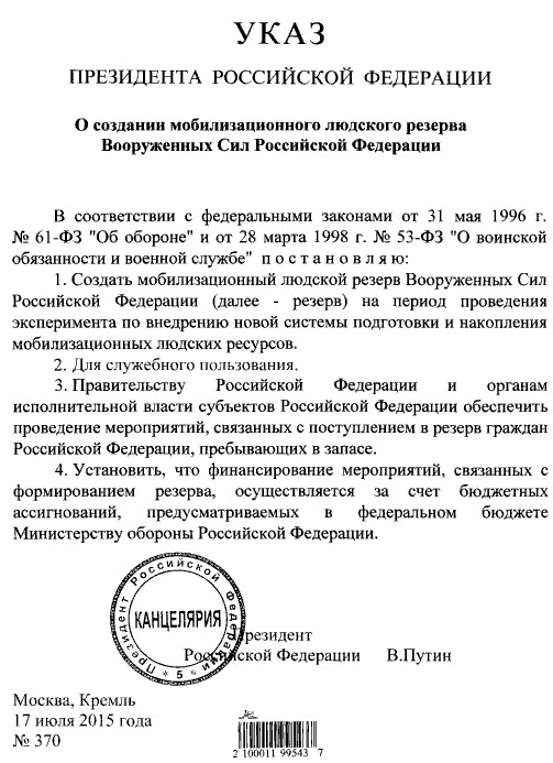 На Мукачево движется военная техника
