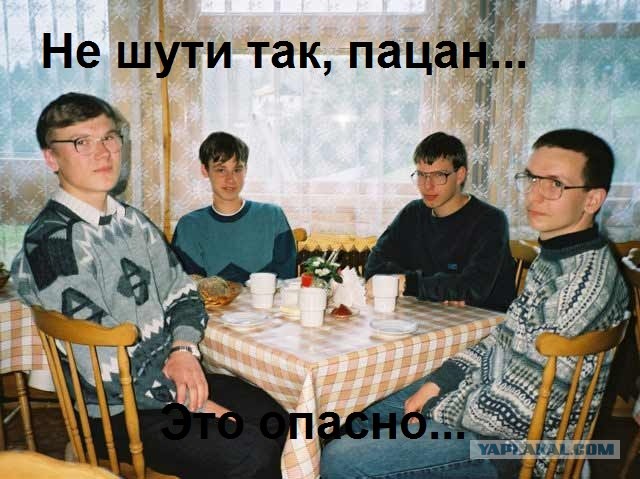 Друзья пришли!