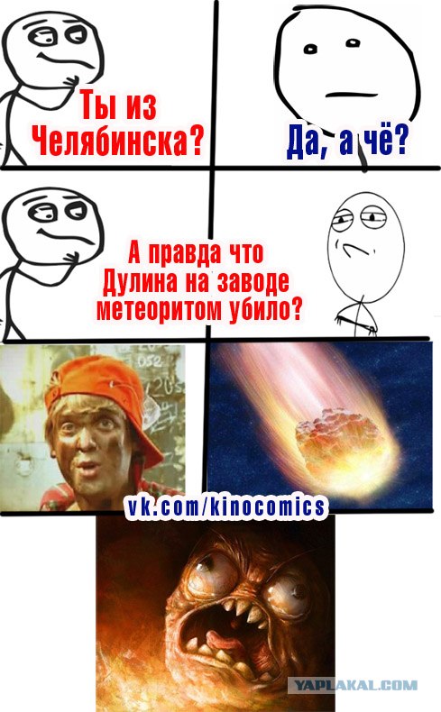 Если ты родом из Иваново