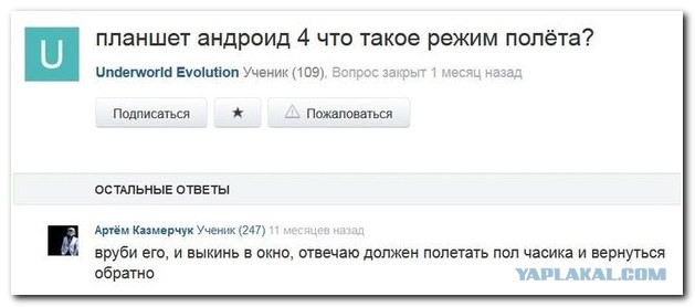 Смешные комментарии из социальных сетей 11.09.15