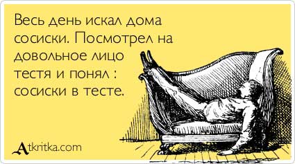 Цитаты из нашей жизни