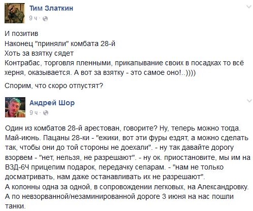 Перемирие кончилось, едва начавшись. Часть 14