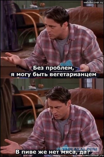 А обязательно всем говорить, что ты веган?