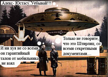 Фотожаба "НЛО"