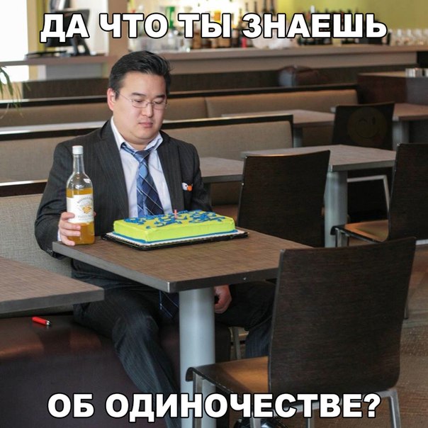 Депрессивный понедельник