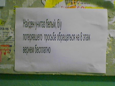 ОБЪЯВЛЕНИЯ. На стенах, в газетах, афиши.