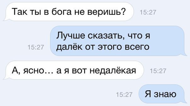 Атеизм в картинках