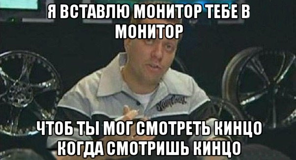 Телевизор в машину. Рукожопство.