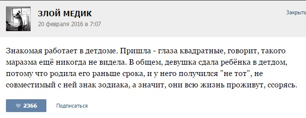 Истории от врачей - 71