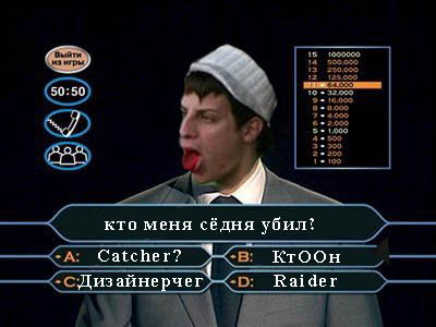 Фотожаба: Районник?