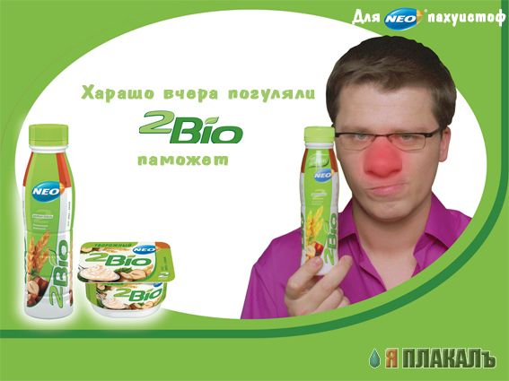 Фотожаба: Харламов и 2 Bio