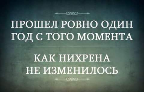 Ударная доза тупежа на начало недели