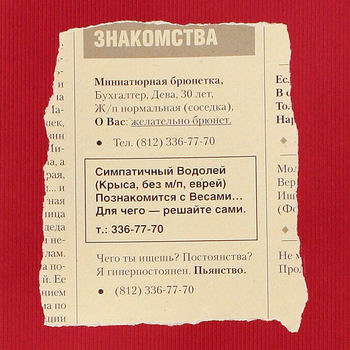 Меняю ночь безумной страсти на ........