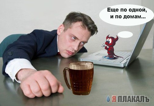 Фотожаба: Ленивая пятница