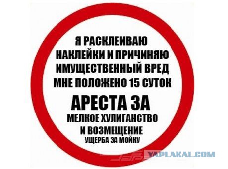 СтопХам - Я не паркуюсь!