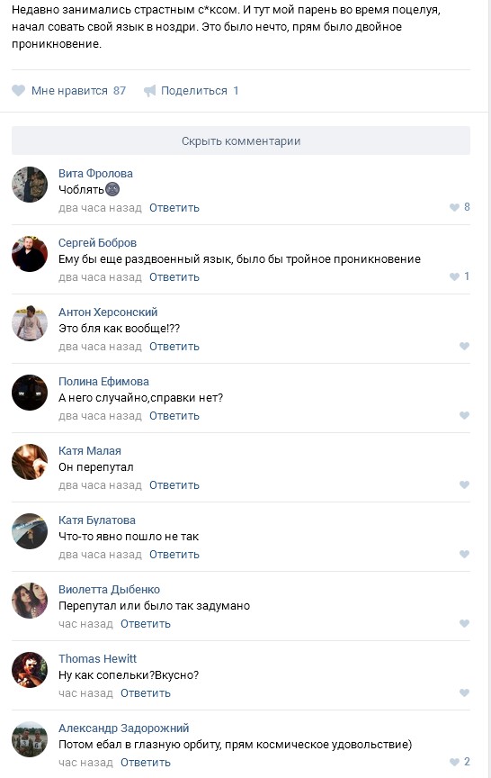 Ужасы и приколы из соцсетей 18+