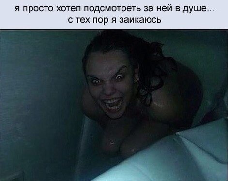 Ужасы и приколы из соцсетей 18+