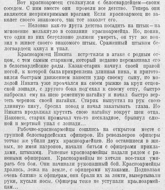 Хруст франзуской булки и Колчак