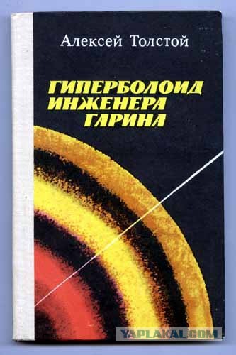 Книги нашего детства. Зарубежная фантастика