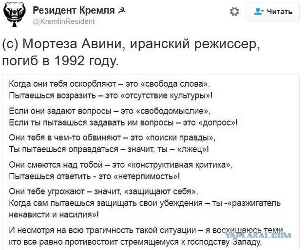 "Вам не поменять моего мнения". Чех обратился к Facebook