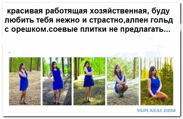 Девушка ищет олигарха