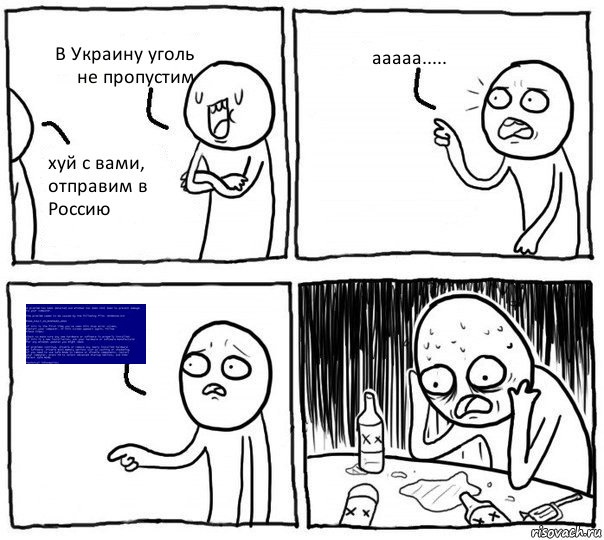 Уголь из ДНР и ЛНР вместо Украины начали поставлять в Россию