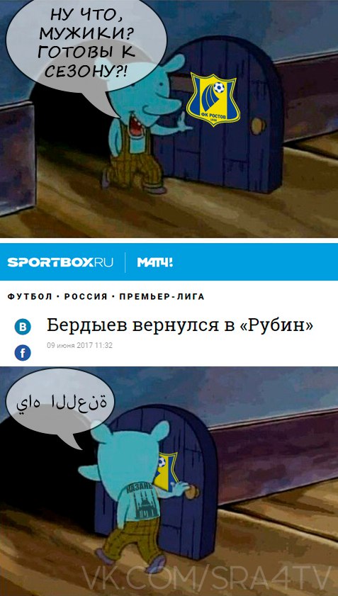 Футбол. Чемпионат России. Межсезонье. часть 3