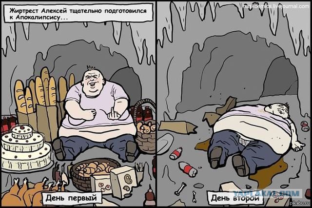 Не очень адекватный юмор