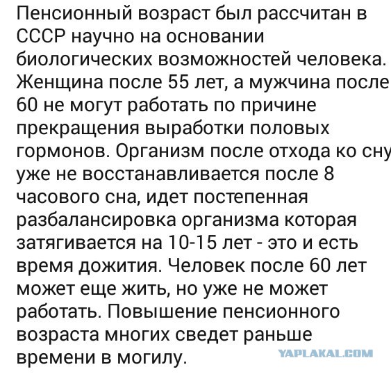 Минздрав обосновал повышение пенсионного возраста. 60 лет теперь "условно пожилой возраст"
