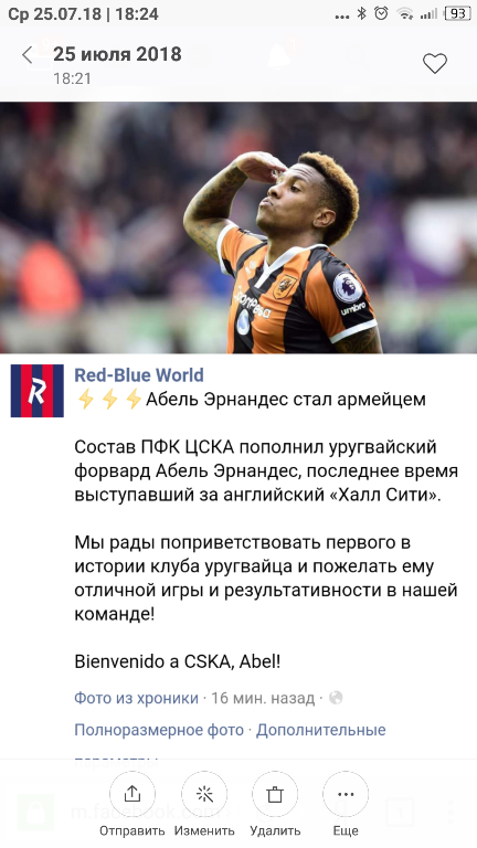 Чемпионат России по футболу.Межсезонье.