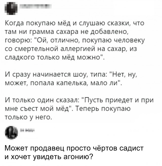 Смешные комментарии из социальных сетей 25.01.2019