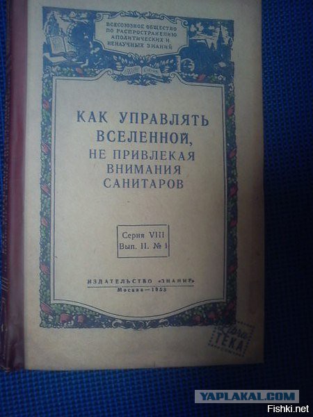 Вторжение инопланетян уже произошло