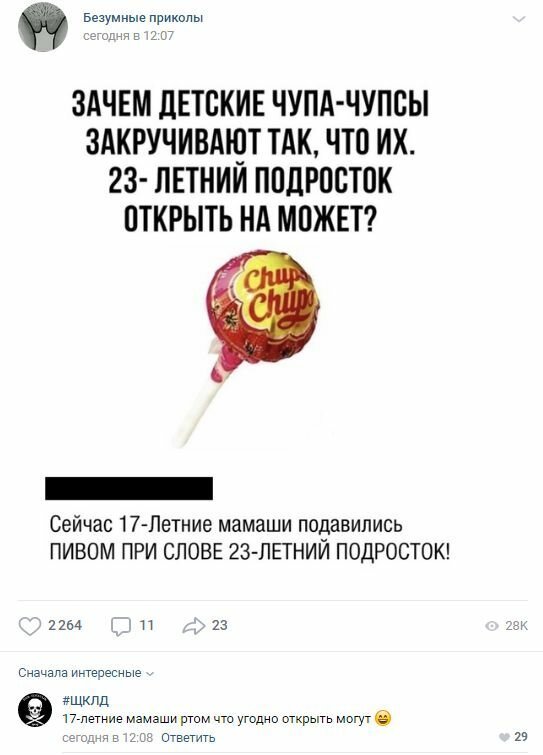 Прикольные комментарии и высказывания из Сети